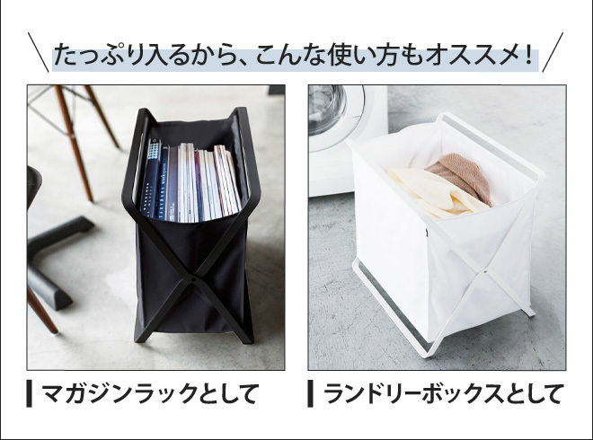 tower 山崎実業 荷物入れ マガジンラック ランドリーボックス 脱衣かご