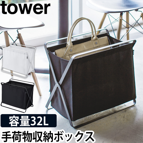 手荷物収納ボックス　タワー