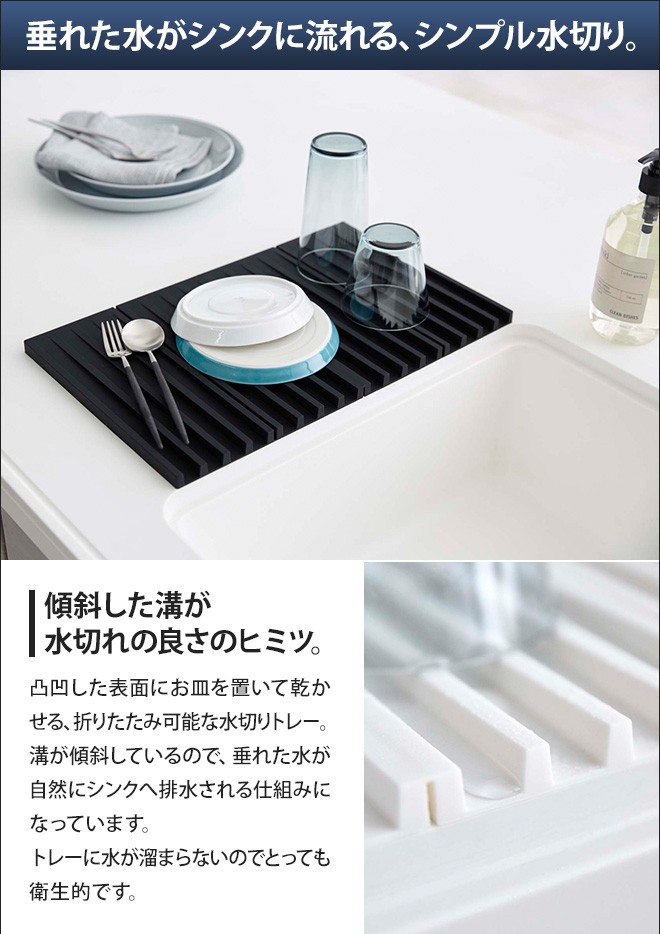 山崎実業 水切りトレー 水切りマット シンクマ...の詳細画像3