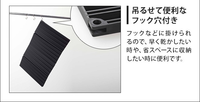 山崎実業 水切りトレー 水切りマット シンクマ...の詳細画像5