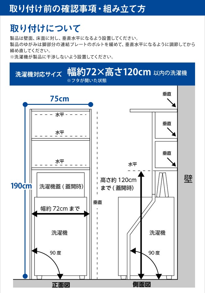 取り付け前に確認いただきたいこと