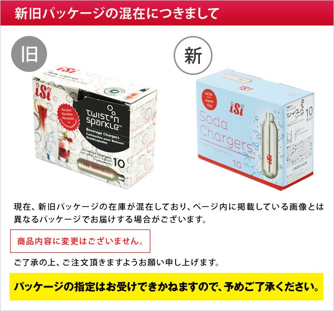 ツイスパソーダ 炭酸カートリッジ 50本セット ガスカートリッジ