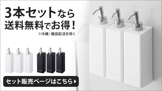 tower 山崎実業 シャンプーボトル ソープポンプ 詰め替えボトル タワー