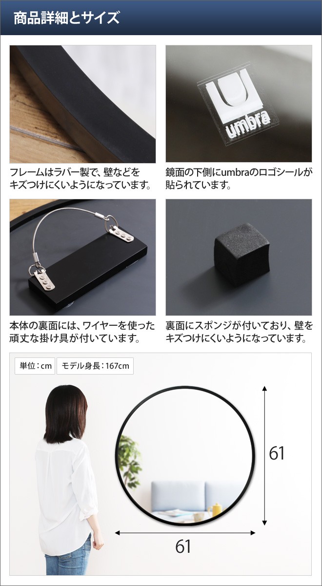Umbra（アンブラ） ウォールミラー ハブミラー 鏡 姿見 壁掛け 丸型