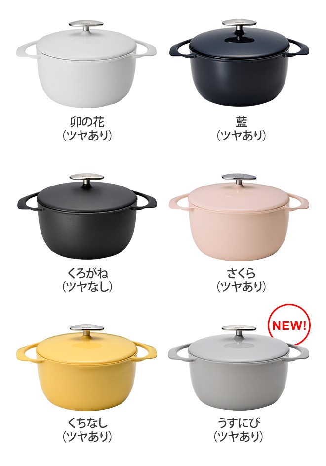 UNILLOY ホーロー鍋 ユニロイ キャセロール 20cm IH対応