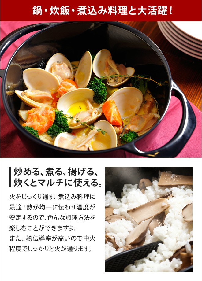 UNILLOY ホーロー鍋 ユニロイ キャセロール 24cm 浅型 IH対応 UNILLOY ホーロー鍋 ユニロイ キャセロール 24cm 浅型 IH対応