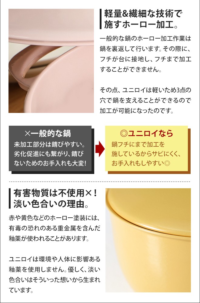 UNILLOY（ユニロイ） ホーロー鍋 キャセロール 24cm 浅型 IH対応