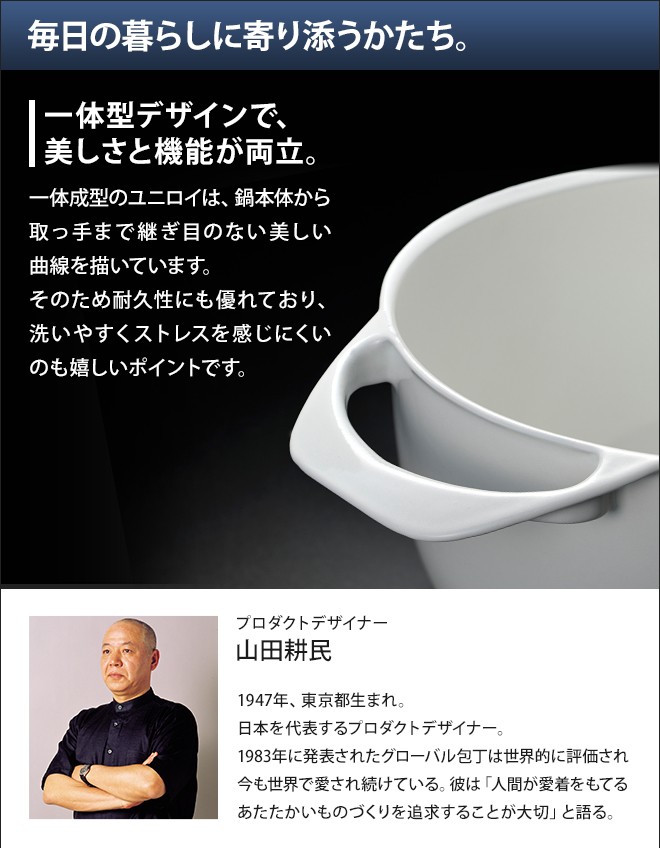 UNILLOY（ユニロイ） ホーロー鍋 キャセロール 20cm IH対応 : セレクト