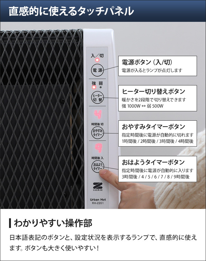 ゼンケン パネルヒーター Urban Hot アーバンホット RH-2201 超 ゼンケン パネルヒーター Urban Hot アーバンホット RH-2201 超
