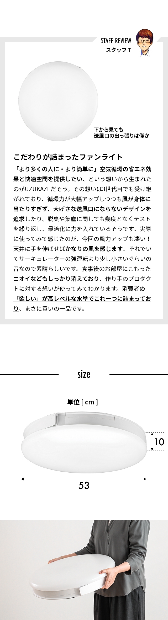 Slimac（スライマック） UZUKAZE 3 LEDシーリングファンライト(ウズカゼ 3) FCE-570