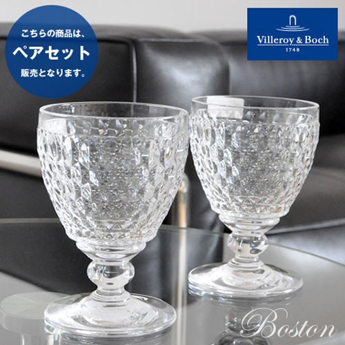 【新品未使用★専用お箱付】Villeroy&Bochワイングラス ディープボウル 000000001040.jpg