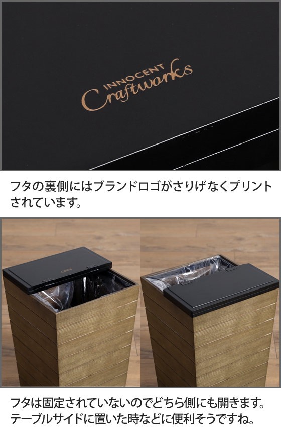 ゴミ箱 ウッドダストボックス 木製 INNOCENT Craftworks : セレクト