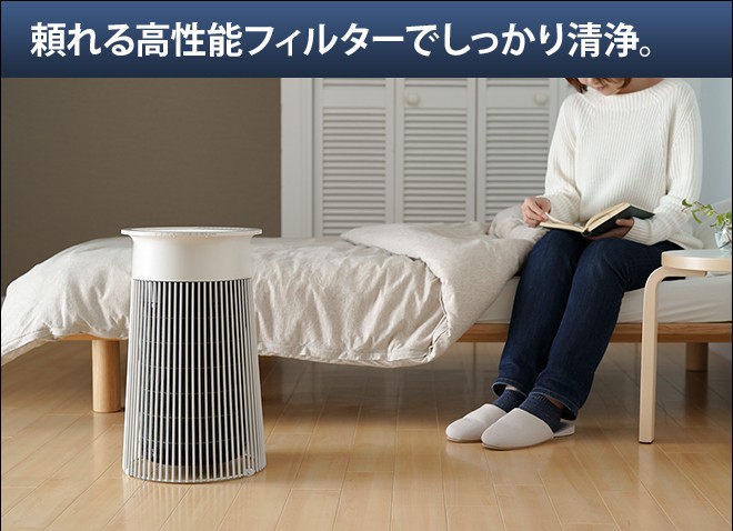 【新品未使用・未通電】C030 空気清浄機 PM2.5除去【プラスマイナス0】 空気清浄機 C030 | プラスマイナスゼロ
