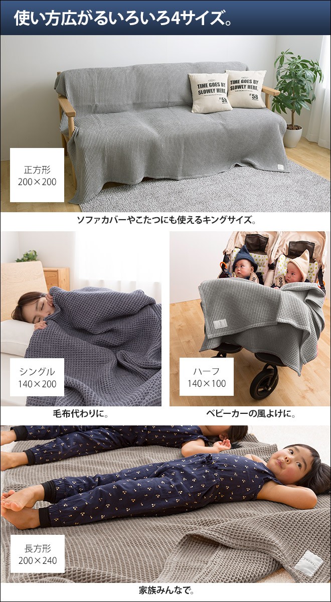 ブランケット 肌掛け yucuss じっくり織り上げたワッフルケット ワイド