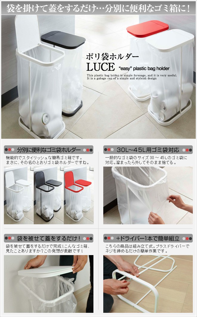山崎実業　YAMAZAKI 分別ゴミ袋ホルダー　ルーチェ　LUCE 4個セット Amazon｜山崎実業(Yamazaki) 横開き分別ゴミ袋ホルダー ホワイト