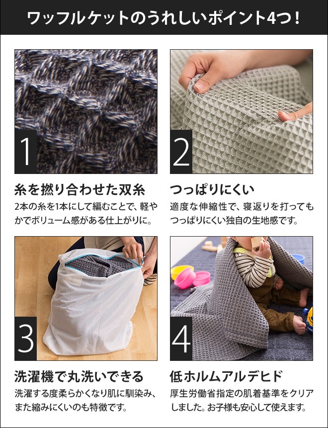 ブランケット 肌掛け yucuss じっくり織り上げたワッフルケット ワイド