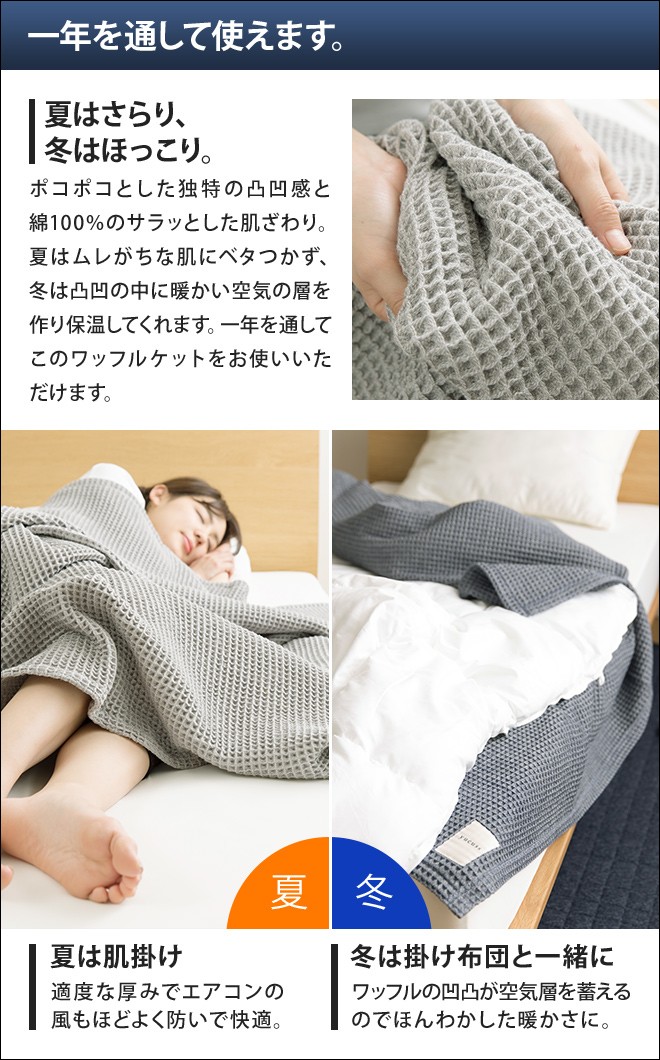 毛布 無地 ワッフル加工 毛布 北欧毛布フワフワの肌触り オフィス ブランケット 楽天市場】ブランケット ワッフルケット 毛布 ダブル 200×230cm