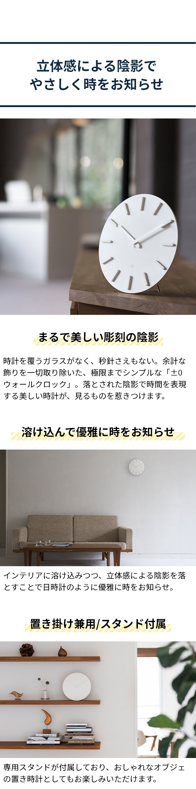 0 プラスマイナスゼロ 壁掛け時計 北欧 モダン ウォールクロック