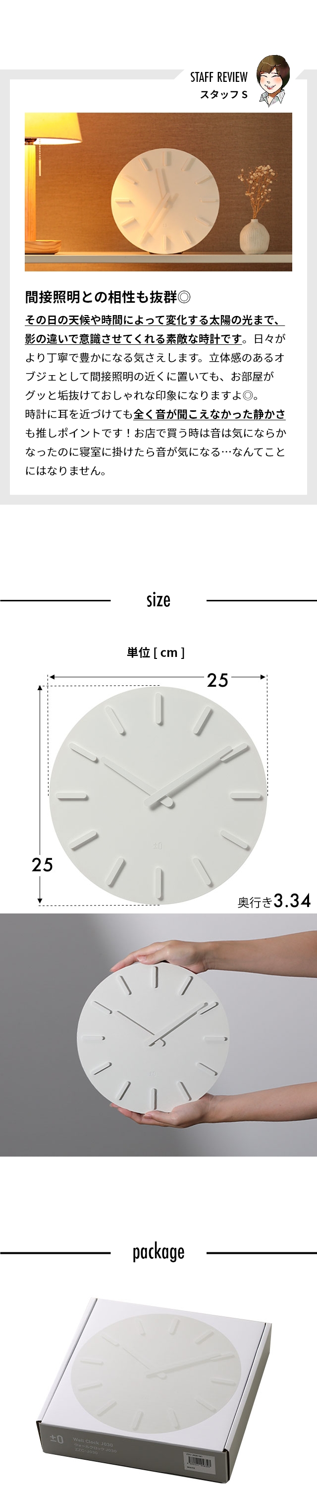 ±0 (プラスマイナスゼロ) ウォールクロック 壁掛け時計 ZZC-J030