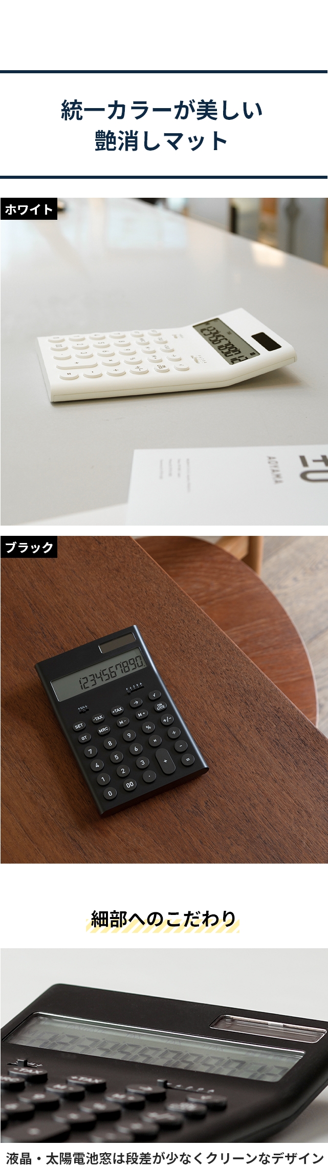 ±0 (プラスマイナスゼロ) 電子計算機M ZZD-J010