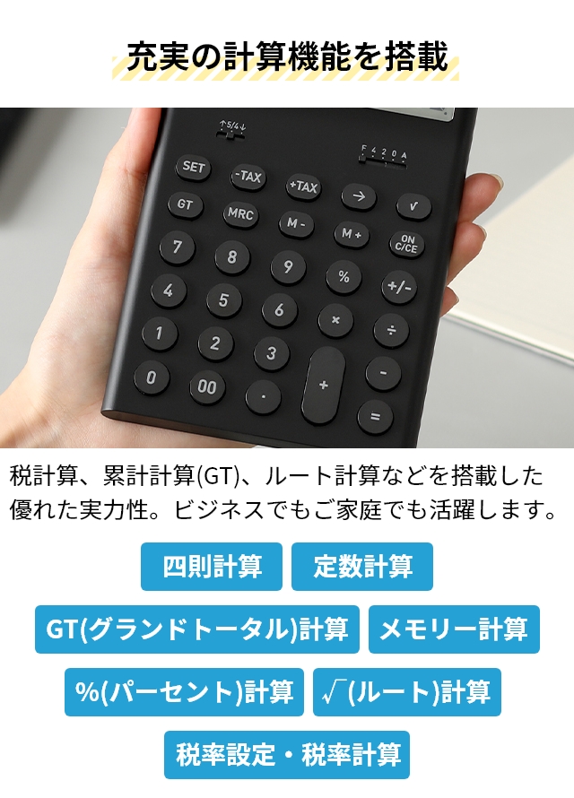 プラスマイナスゼロ 送料無料の特典 プラマイゼロ 電子計算機 M ZZD-J010 電卓 ソーラー電卓 カリキュレーター 12桁 おしゃれ かわいい  シンプル 使いやすい