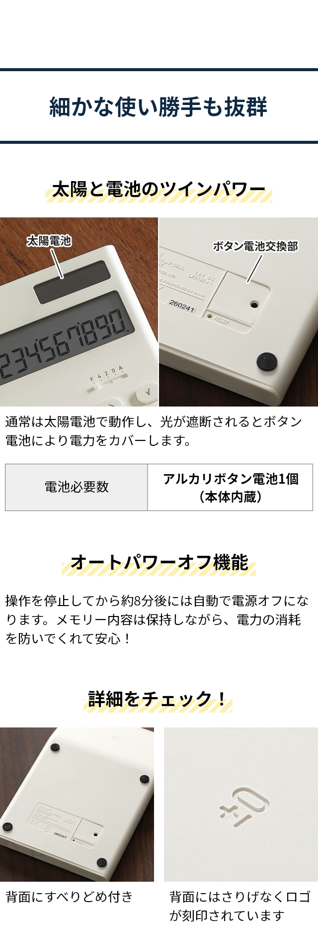 ±0 (プラスマイナスゼロ) 電子計算機M ZZD-J010