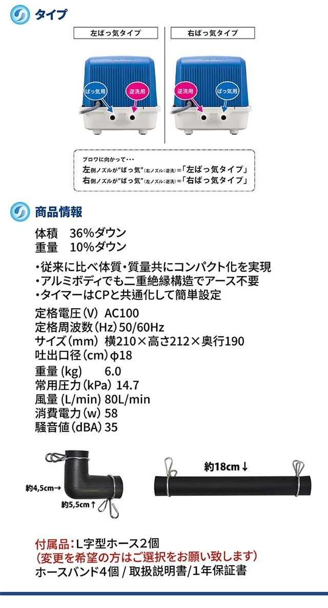 DUO-80 テクノ高槻浄化槽 エアーポンプ ブロワー ブロアー 合併浄化槽 左ばっ気 右ばっ気 2つ口 下取り対象商品着払い返送可能【2年保証付】  :alj-aac-2-004:AQUA LEGEND - 通販 - Yahoo!ショッピング