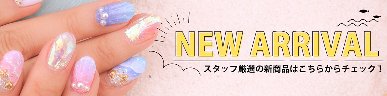 Aqua Nail アクアネイル Yahoo ショッピング