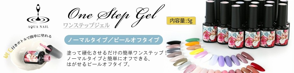 Aqua Nail アクアネイル Yahoo ショッピング