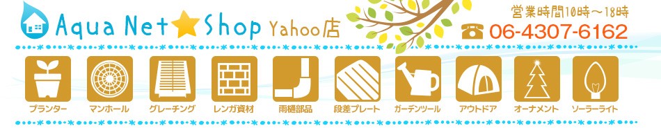 アクア ヤフーショッピング店