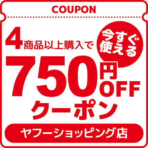 【アクアビーチyahoo店】1注文4商品以上ご購入で750円OFF！