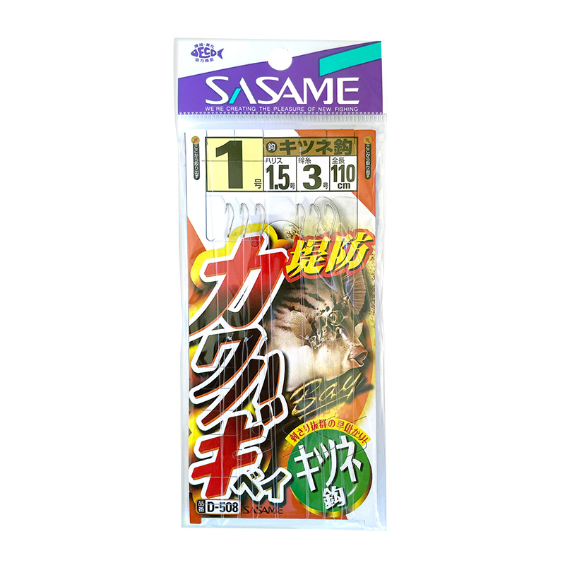 SASAME 堤防 カワハギ ベイ キツネ鈎 D-508 全長110cm 3本鈎×2セット 堤防カワハギ仕掛け｜aquabeach2｜02