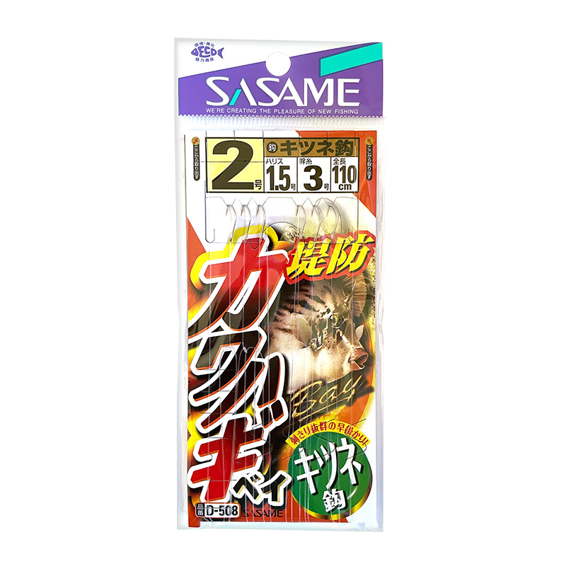 カワハギ仕掛 ささめ針 堤防 カワハギ ベイ キツネ鈎 D-508 全長