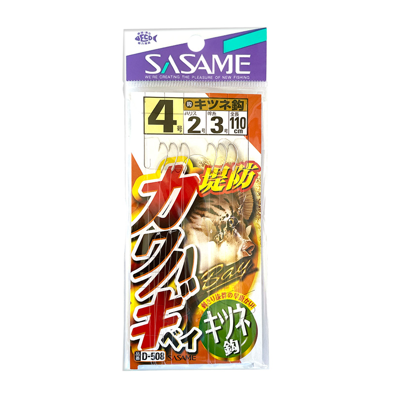 SASAME 堤防 カワハギ ベイ キツネ鈎 D-508 全長110cm 3本鈎×2セット 堤防カワハギ仕掛け｜aquabeach2｜05