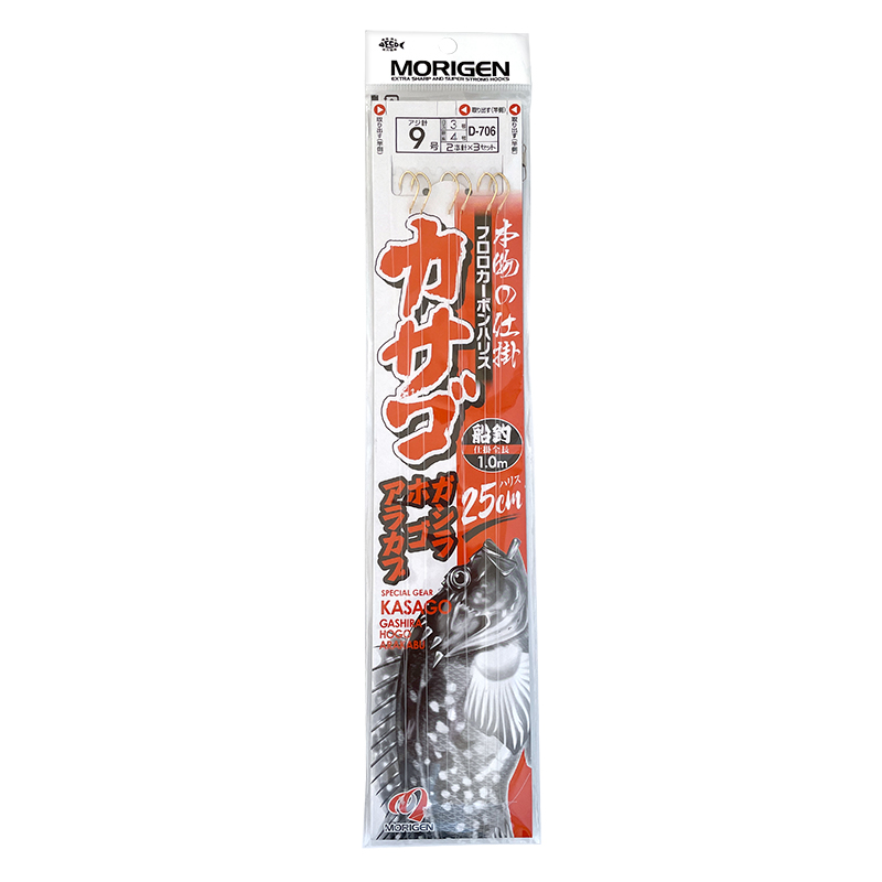 仕掛け もりげん カサゴ ガシラ ホゴ アラカブ 釣り 本物の仕掛 船釣