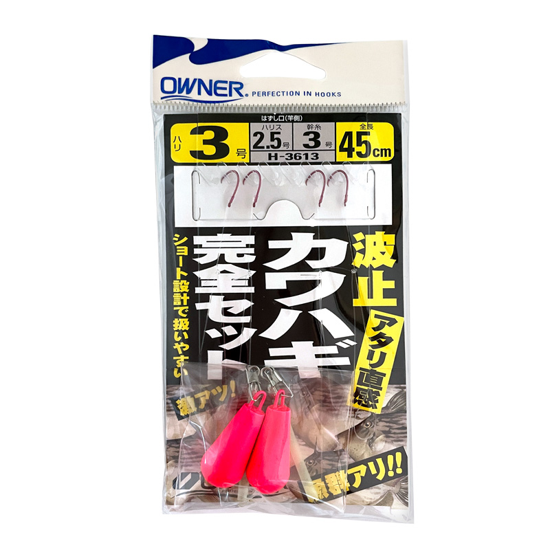カワハギ釣りセット（釣り） | アウトドア、釣り、旅行用品 の