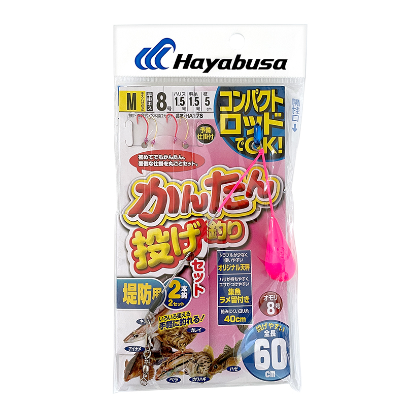 【未開封】まとめ売り　投げ釣り仕掛け　ヒラメ　キス釣りに　90セット キス投釣2本鈎3セット(ピンクケイムラ) | 釣り｜海釣り仕掛