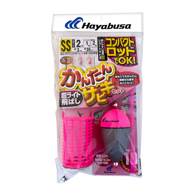 コンパクトロッドでOK かんたん 超ライト飛ばし サビキセット