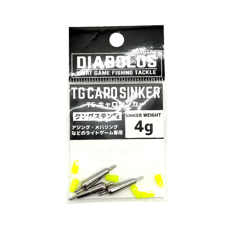 TG キャロシンカー KG-338 釣り タングステン製 アジング メバリング