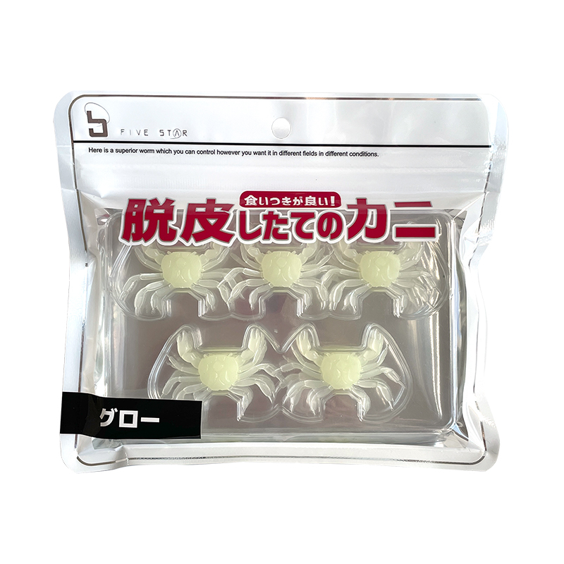 ワーム 脱皮したてのカニ チヌ ロックフィッシュ用 10個入 集魚剤配合