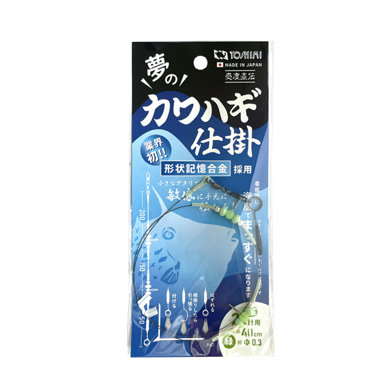 吉見製作所 夢のカワハギ仕掛 2本針用 全長40cm 線径0.3mm 日本製 釣り  