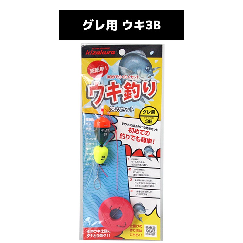 超簡単 ウキ釣り 速攻セット キザクラ 仕掛けセット Kizakura0366 ライフジャケット釣具アクアビーチ 通販 Yahoo ショッピング