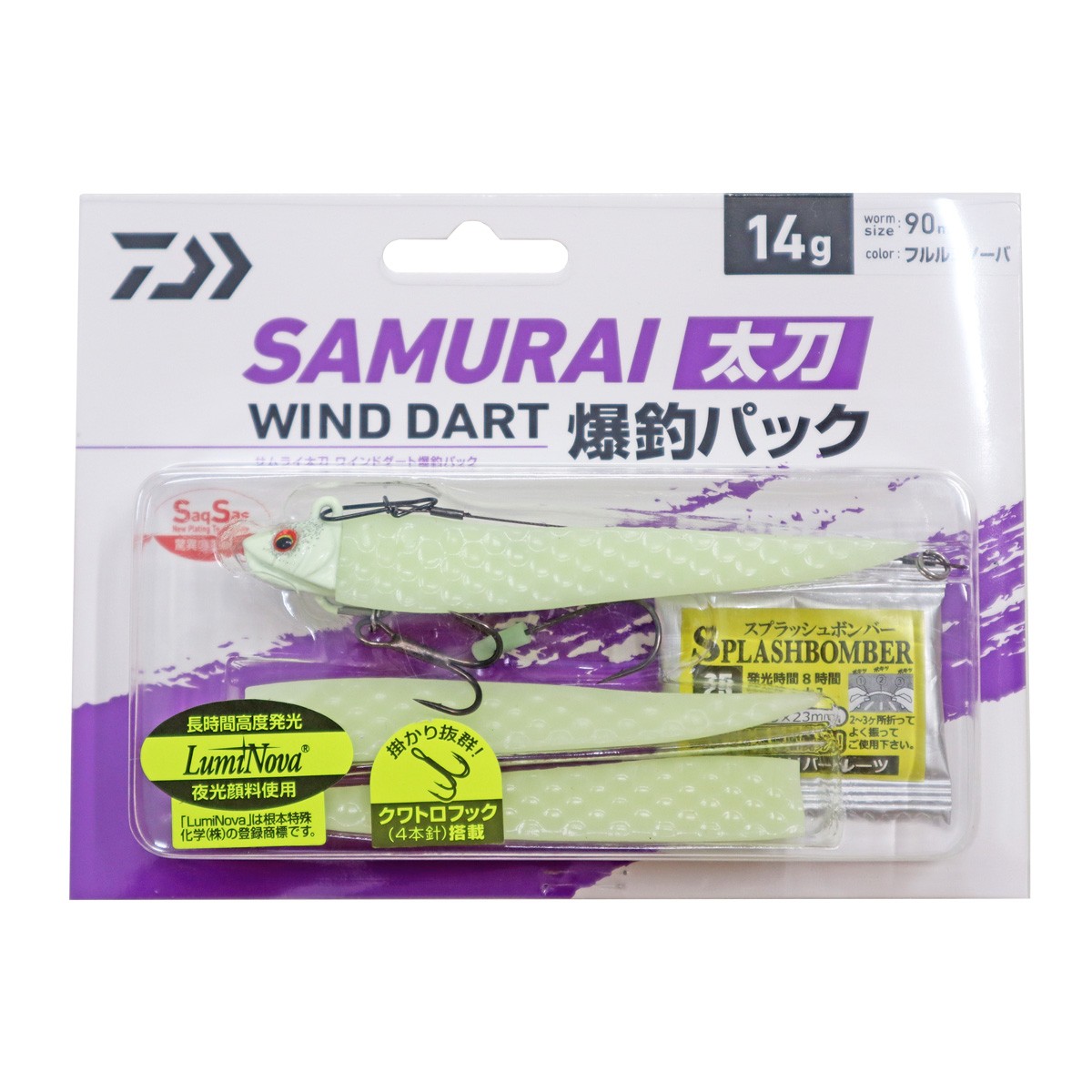 サムライ太刀ワインドダート 爆釣パック グローブライド Daiwa ダイワ 太刀魚釣り 釣り具 Samuraitati ライフジャケット釣具アクアビーチ 通販 Yahoo ショッピング