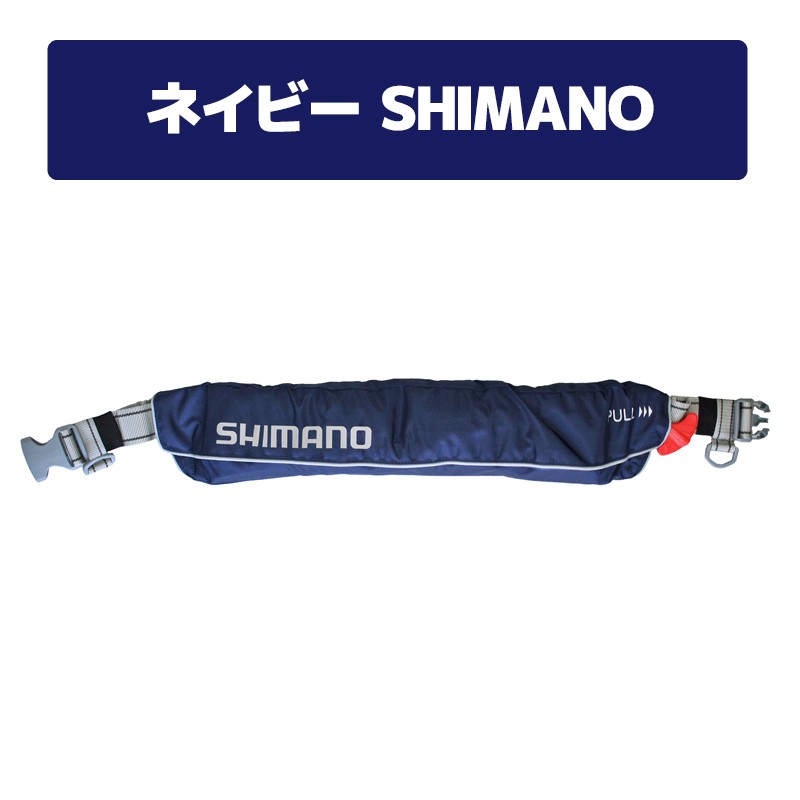 割引クーポン シマノ Shimano ライフジャケット 釣り 大人用 ラフトエアジャケット ウエストベルトタイプ 桜マーク 国土交通省認定品 自動膨脹式 Vf 052k 救命胴衣 ネイビー マリンスポーツ Indonesiadevelopmentforum Com