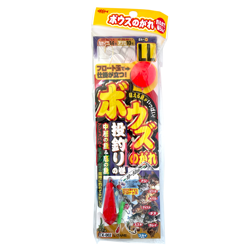 投げ釣り倶楽部 & NAKAMOTO SASAME 投げ釣り倶楽部 & NAKAMOTO SASAME