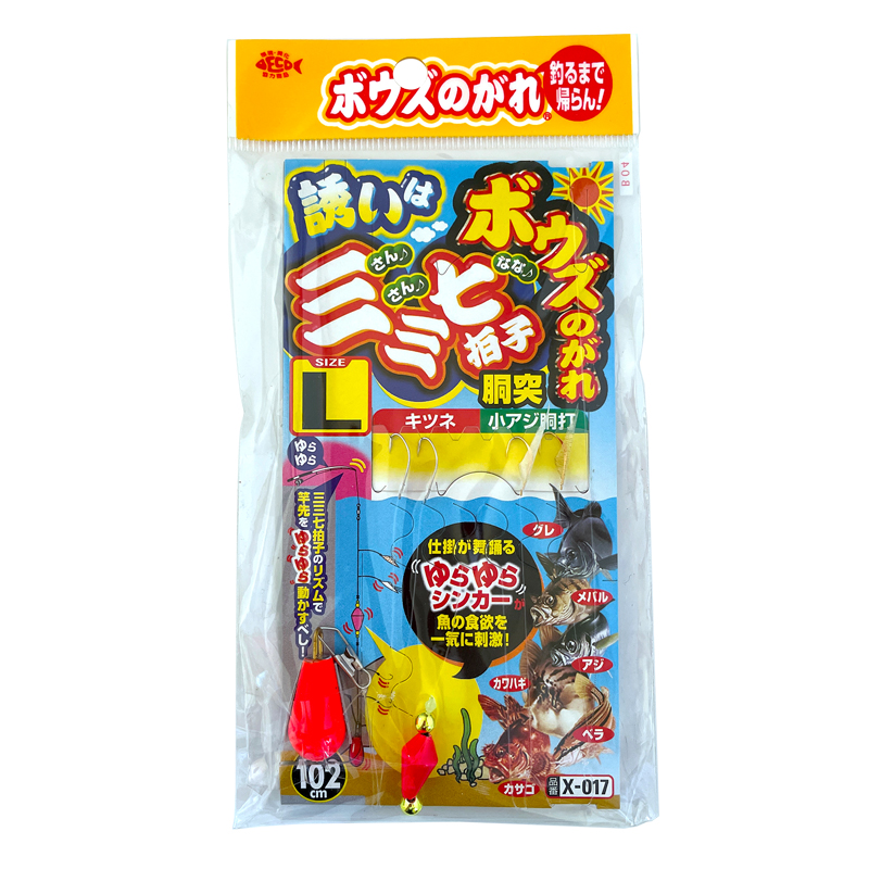 ボウズのがれ 誘いは三三七拍子 胴突 釣り X-017 4本鈎×1セット 全長