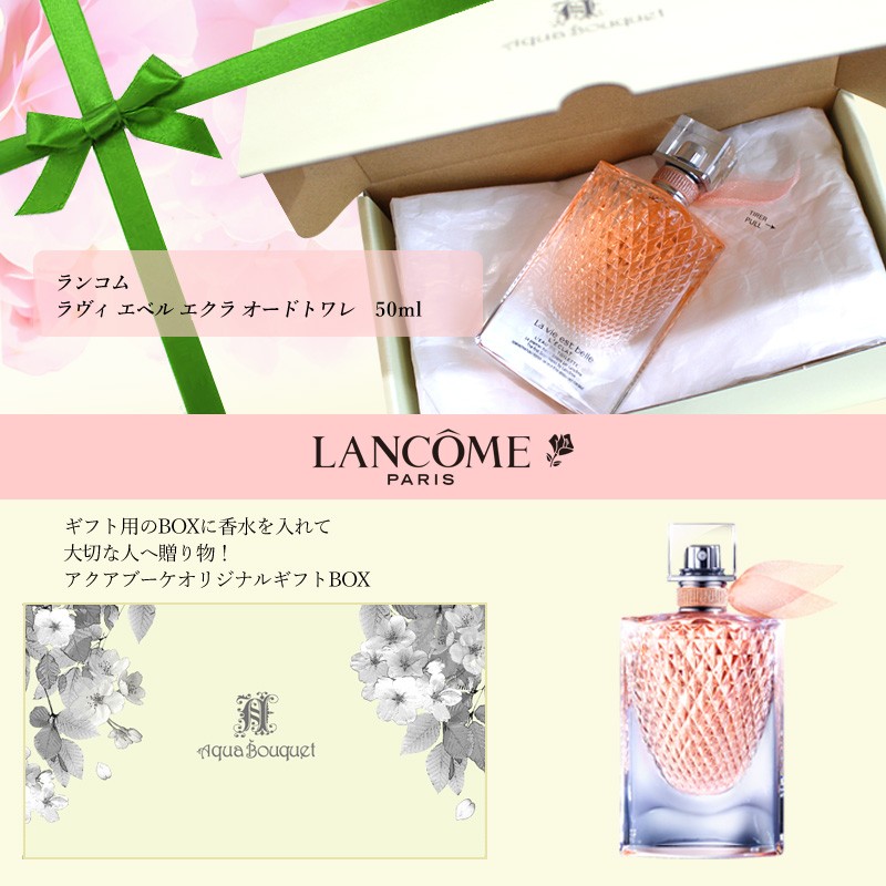 ランコム ラヴィ エベル エクラ オードトワレ 50ml 香水 レディース (オリジナルボックス入り) LANCOME LA VIE EST  BELLE L'ECLAT EDT [6216][newyss]