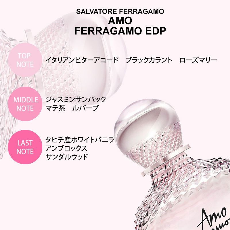 サルヴァトーレ フェラガモ アモ フェラガモ オードパルファム 50ml 香水 レディース SALVATORE FERRAGAMO AMO  FERRAG [rqw] : 8052086373976 : アクアブーケ - 通販 - Yahoo!ショッピング