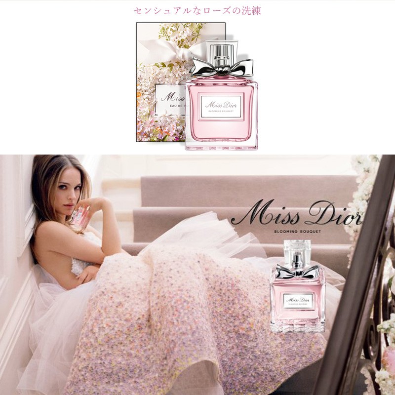 Miss Dior クリスチャンディオール ミスディオール ハンド