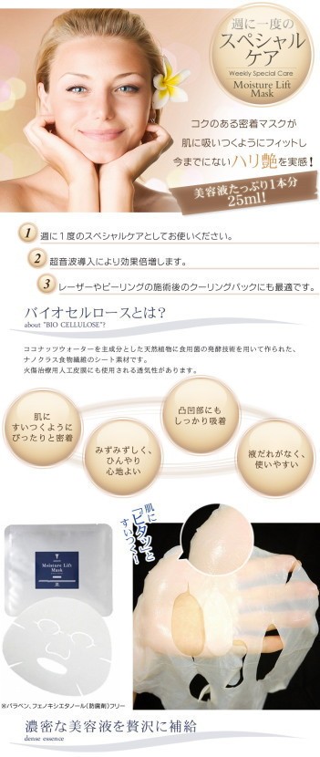 サンソリット モイスチャーBCマスク通販|麗ビューティー